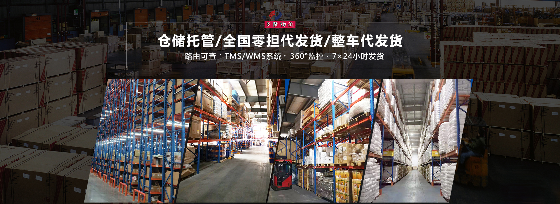 多隆提供運(yùn)輸服務(wù)