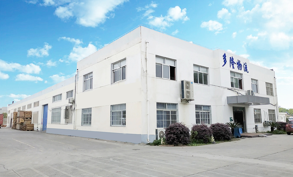 走進(jìn)多隆物流